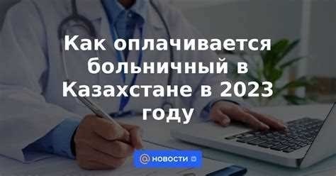 Как происходит расчет оплаты больничного в праздничные дни