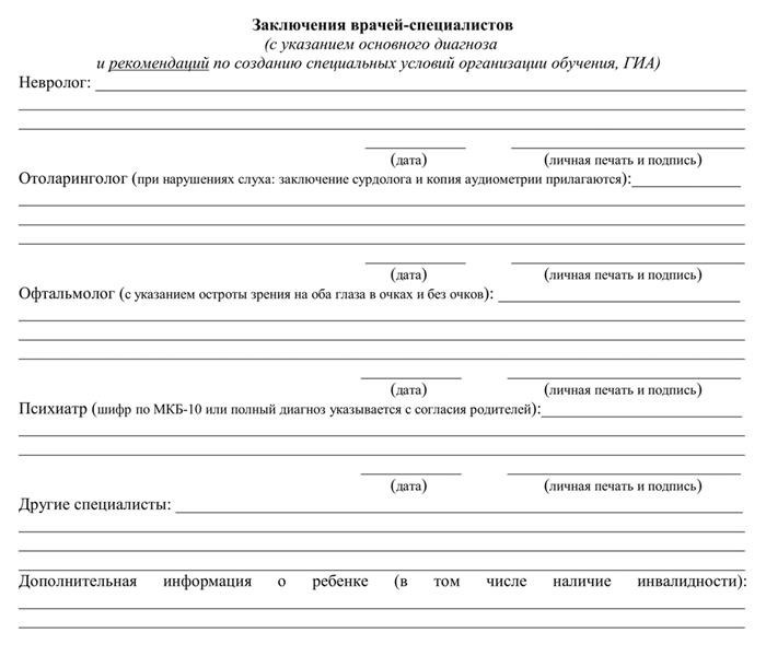 Как подготовить ребенка