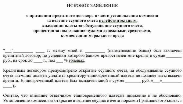 Подача иска в суд об отмене дарения