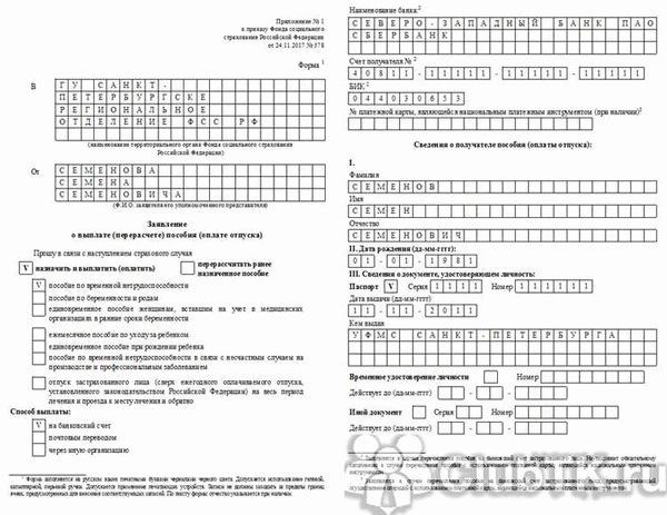 Ответы на вопросы о выплате больничного листа от ФСС