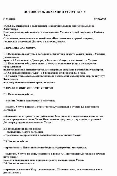 Основные моменты договора ГПХ с врачом на оказание медицинских услуг