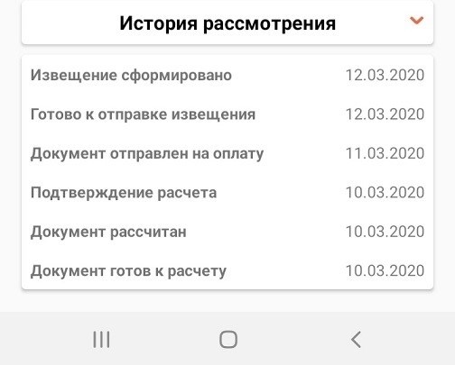 Документы на возмещение пособий с 2017 года