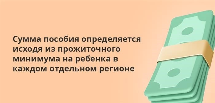 Оформление выплаты на ребенка с 3 до 7 лет