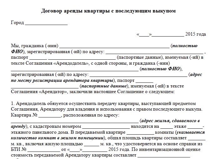 Как определяется стоимость выкупа недвижимости в таком случае?