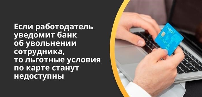 Куда может обратиться бывший сотрудник в случае проблем с увольнением?