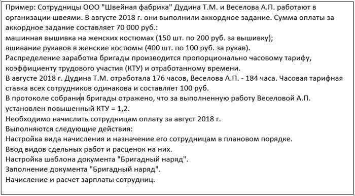 Контроль норм времени