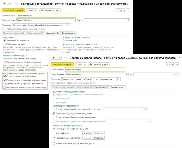 Организация учета заработной платы