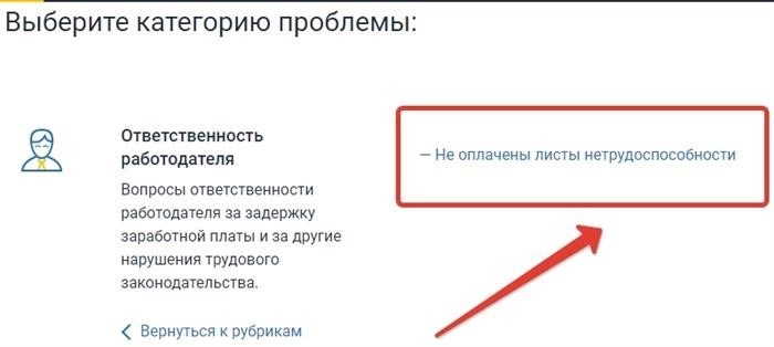 Что грозит работодателю за несвоевременную выплату больничного?