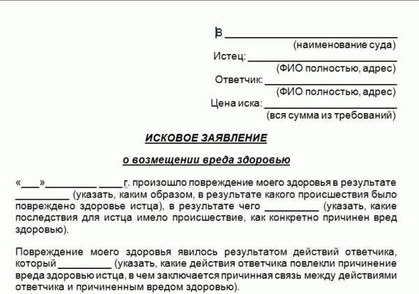 Основания для подачи иска в мировой суд о привлечении за клевету в сети интернет