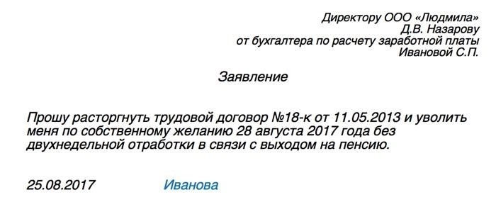 Корректное указание даты в заявлении