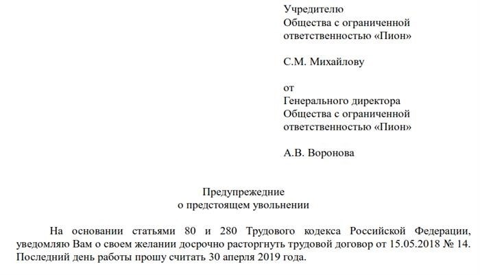 Шаг 5: Оформление решения и проведение процедуры увольнения