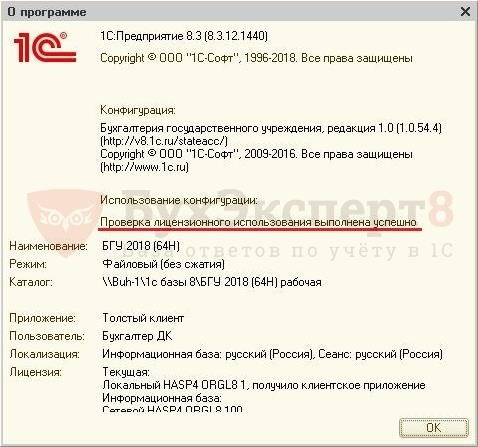 Регистрация конфигурации в центре лицензирования не выполнена: что делать