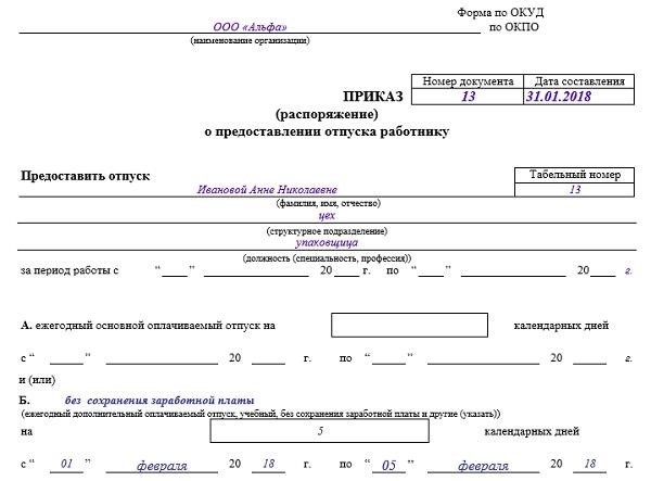 Обязан ли работодатель выделять матпомощь в случае регистрации брака?