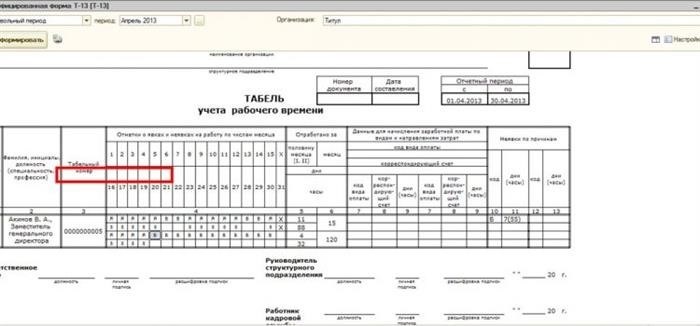 Обозначение нетрудоспособности в табеле