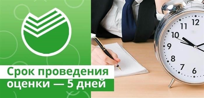 Зачем нужна оценка жилья при ипотеке в СберБанке?