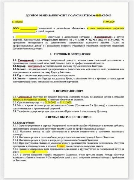 Обязательность подписи соисполнителя на договоре: разъяснение для Заказчика