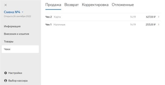 Возврат денег покупателю из кассы и по безналичному расчету