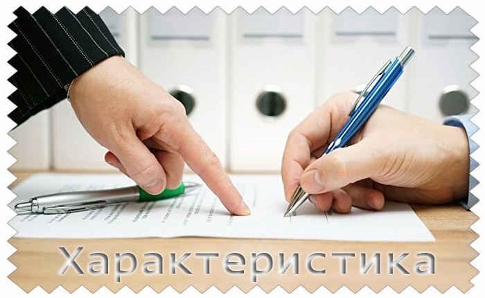 Образец характеристики для награждения социального работника