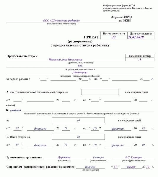 Как правильно составить лицензионное поручение для сотрудника в 2024 году?