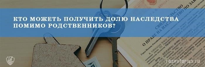 Разобраться, как продавец получил наследство