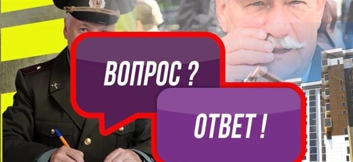 Выплата субсидий на приобретение жилья уволенным со службы военнослужащим