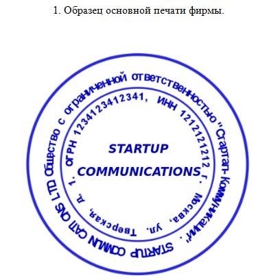 Действителен ли документ без подписи, но с печатью?