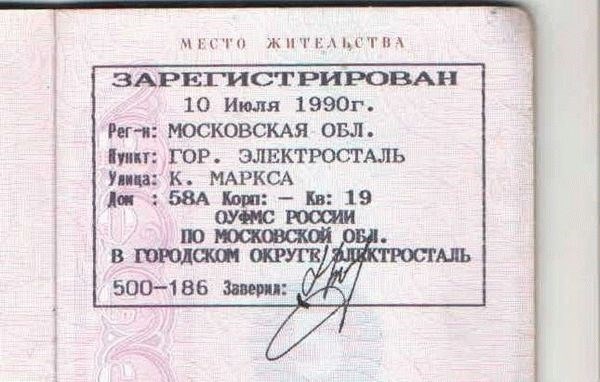 Значение прописки в 2025 году