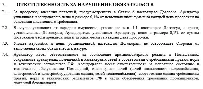 Договор подряда на выполнение кровельных работ: порядок подписания